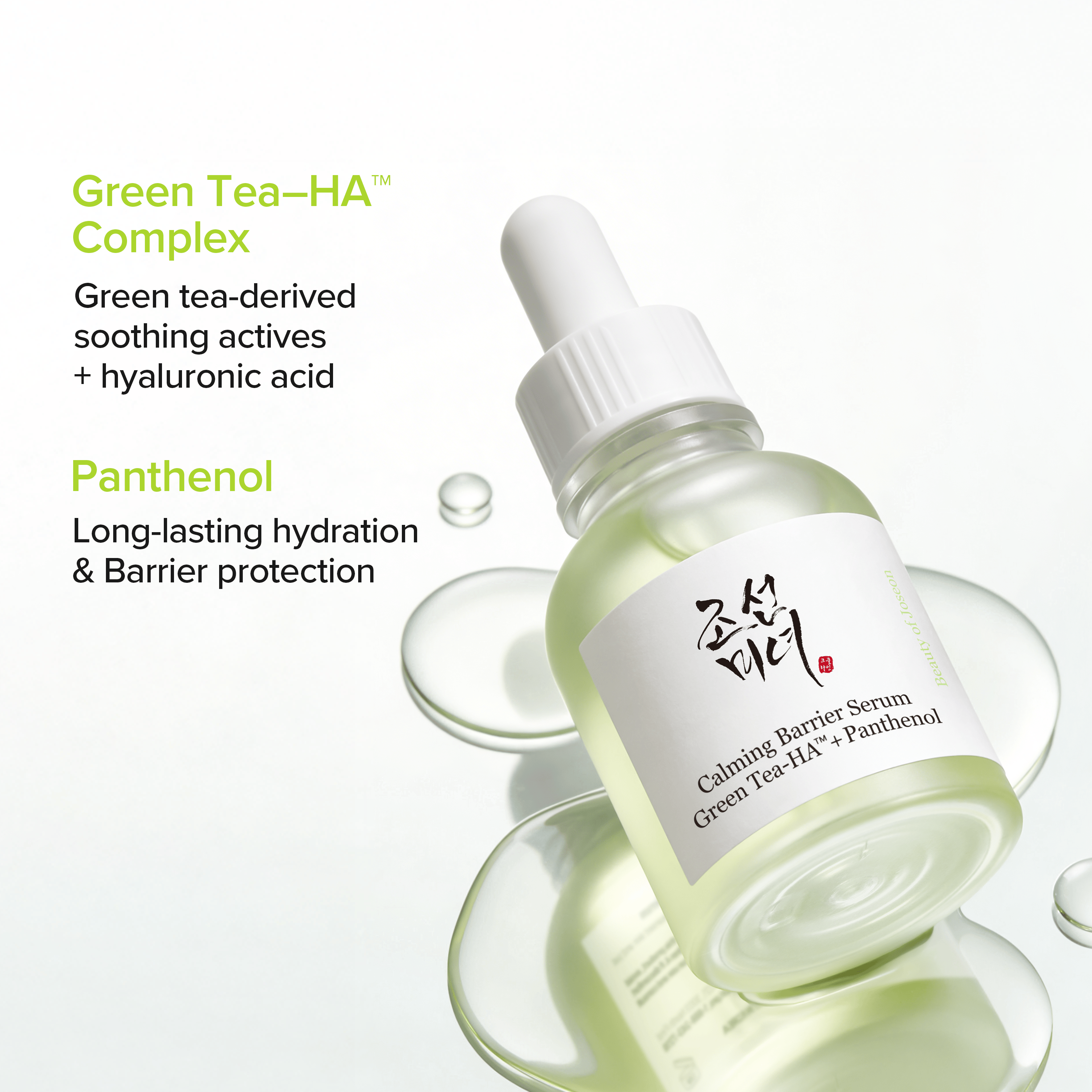 Calming Serum : Green Tea + Panthenol